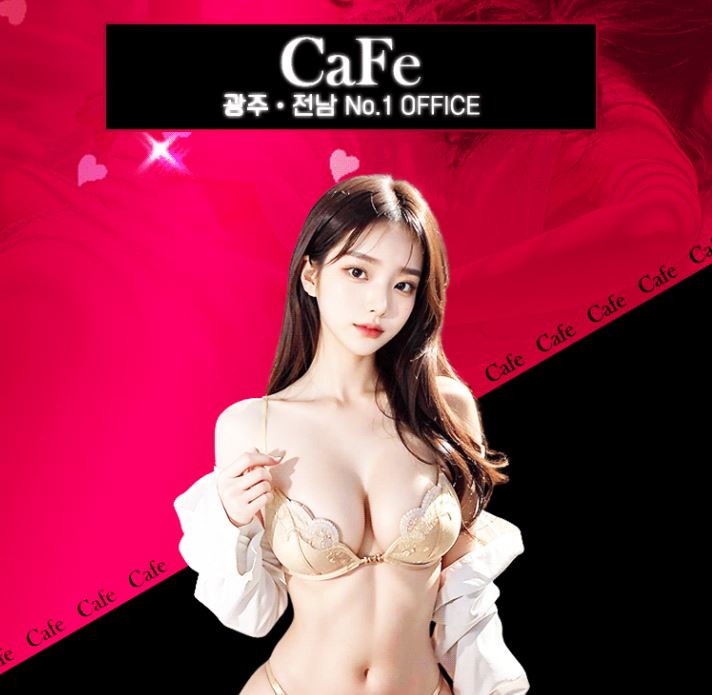광주휴게텔-CAFE